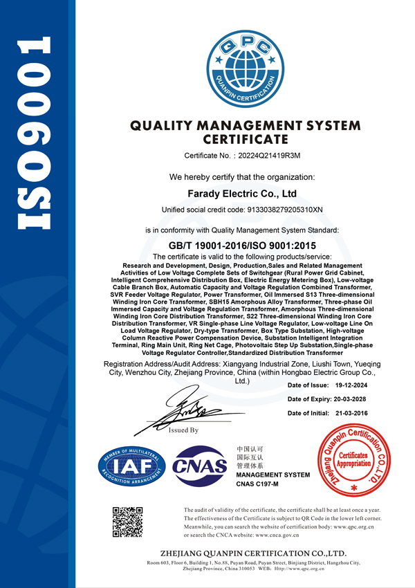 ISO9001